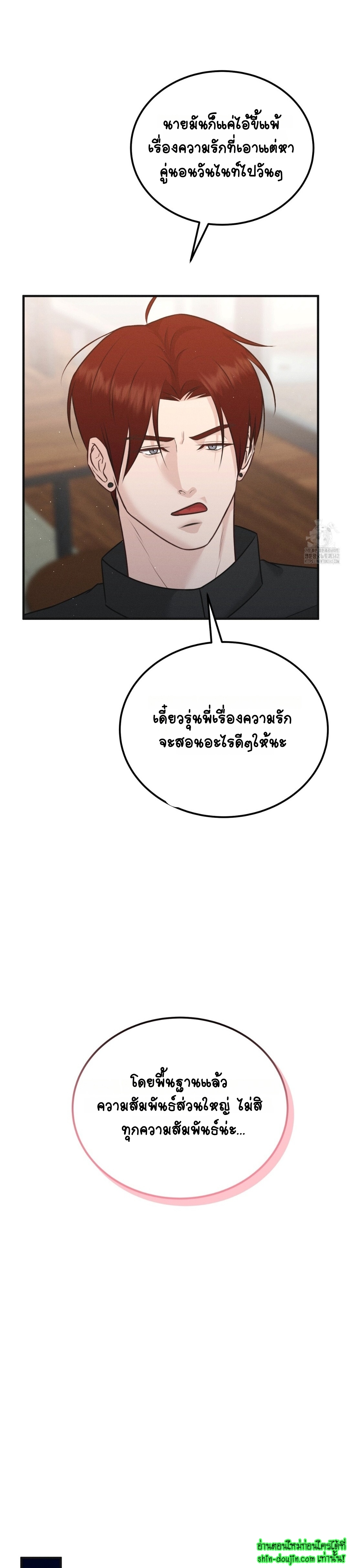 Wait! Don’t Move! EP 10